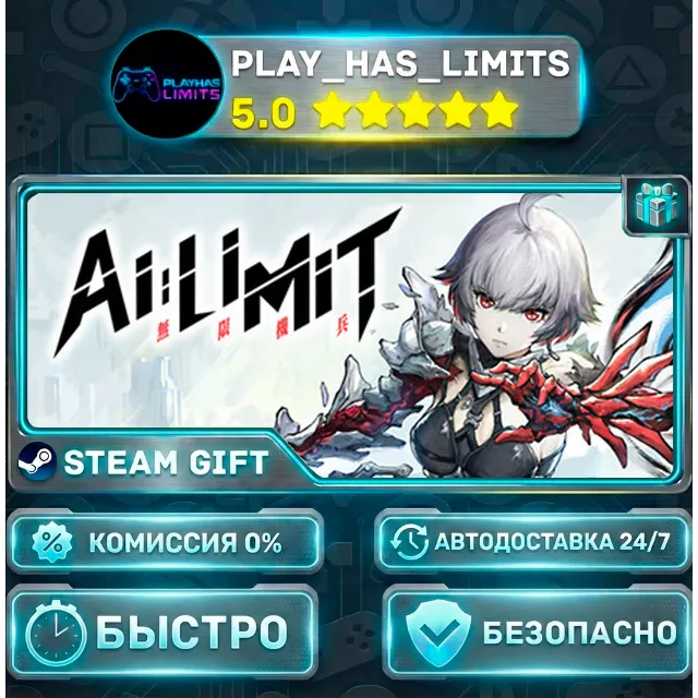 🎁AI Limit - Deluxe Edition *RU/BY/UA/СНГ Steam Auto