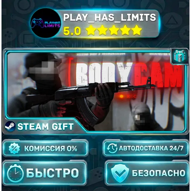🎁Bodycam *RU/BY/UA/СНГ Steam Auto