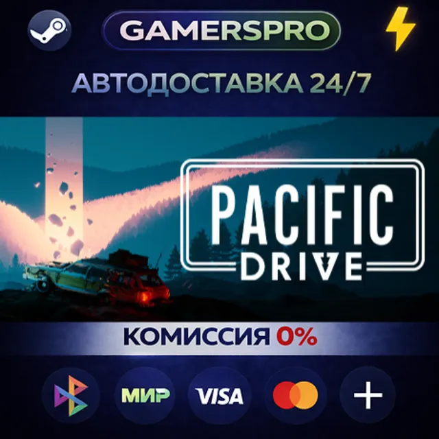 Pacific Drive: Whispers Edition・ВЫБОР РЕГИОНА・STEAM GIFT АВТО・