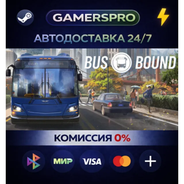 Bus Bound - Deluxe Edition・ВЫБОР РЕГИОНА・STEAM GIFT АВТО・