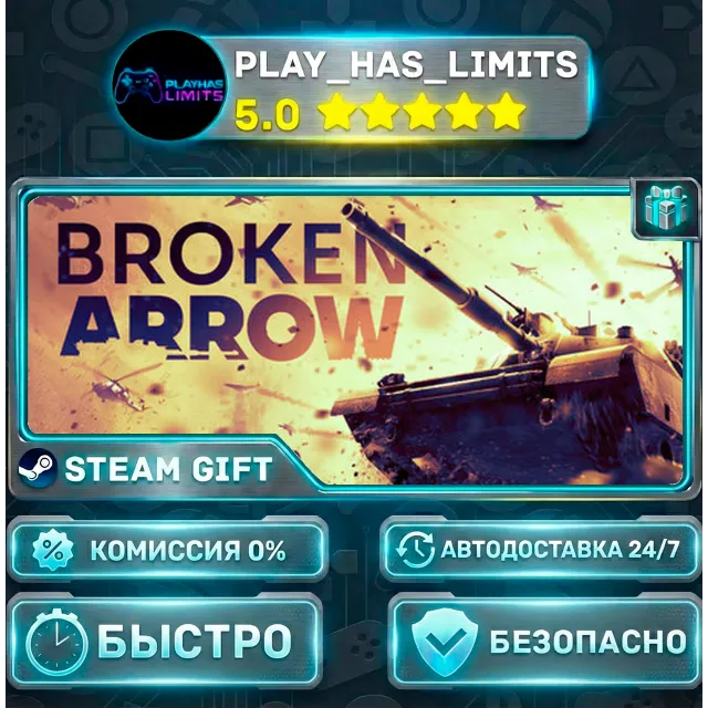 🎁Broken Arrow *RU/BY/UA/СНГ Steam Auto