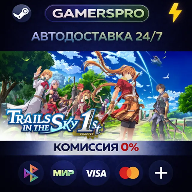 Trails in the Sky 1st Chapter - Deluxe Edition・ВЫБОР РЕГИОНА・STEAM GIFT АВТО・