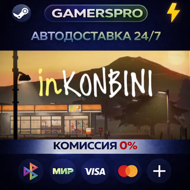 inKONBINI: One Store. Many Stories・ВЫБОР РЕГИОНА・STEAM GIFT АВТО・