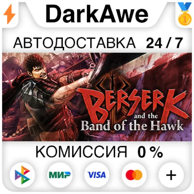 BERSERK and the Band of the Hawk STEAM•RU ⚡️АВТОДОСТАВКА 💳0%
