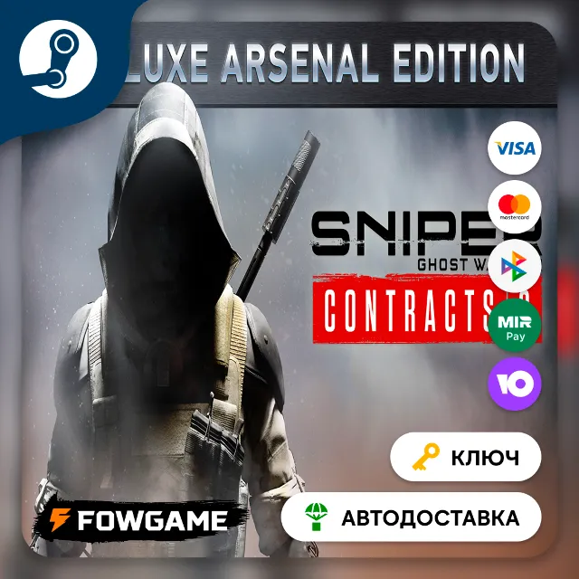 🔵 Sniper Ghost Warrior Contracts 2 Deluxe Arsenal Edition (ROW) 🔑КЛЮЧ STEAM