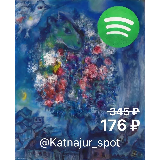 Spotify Premium 176₽ | 1,2,3,6,12 месяцев