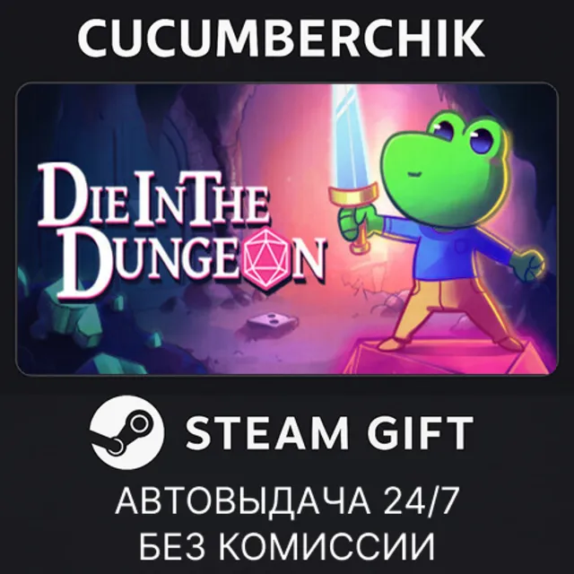 Die in the Dungeon✅STEAM GIFT AUTO✅RU+МИР
