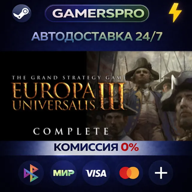 Europa Universalis III: Complete・ВЫБОР РЕГИОНА・STEAM GIFT АВТО・
