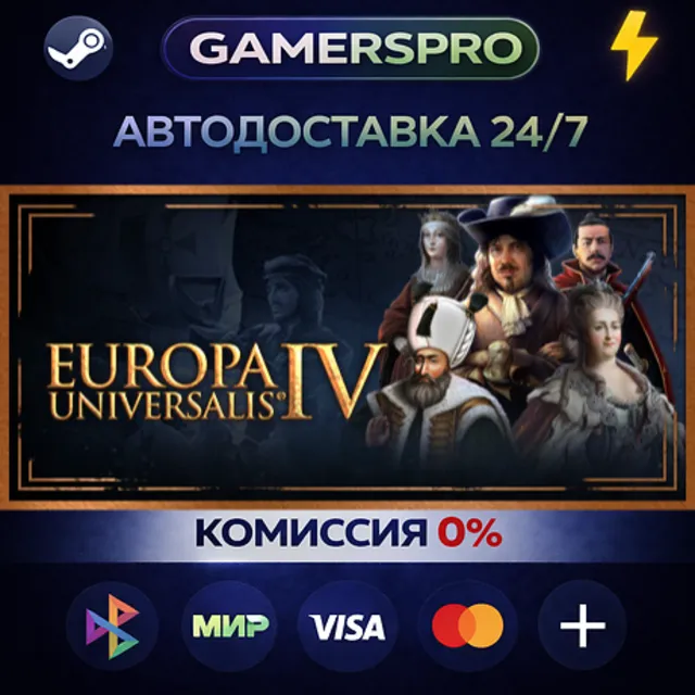 Europa Universalis IV: Starter Edition・ВЫБОР РЕГИОНА・STEAM GIFT АВТО・