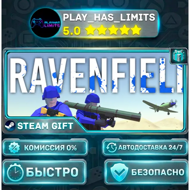 🎁Ravenfield *RU/BY/UA/СНГ Steam Auto