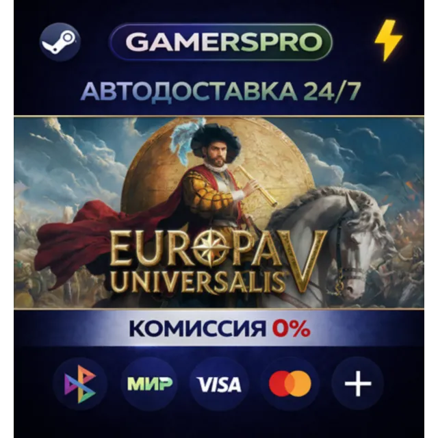 Europa Universalis V・ВЫБОР РЕГИОНА・STEAM GIFT АВТО・