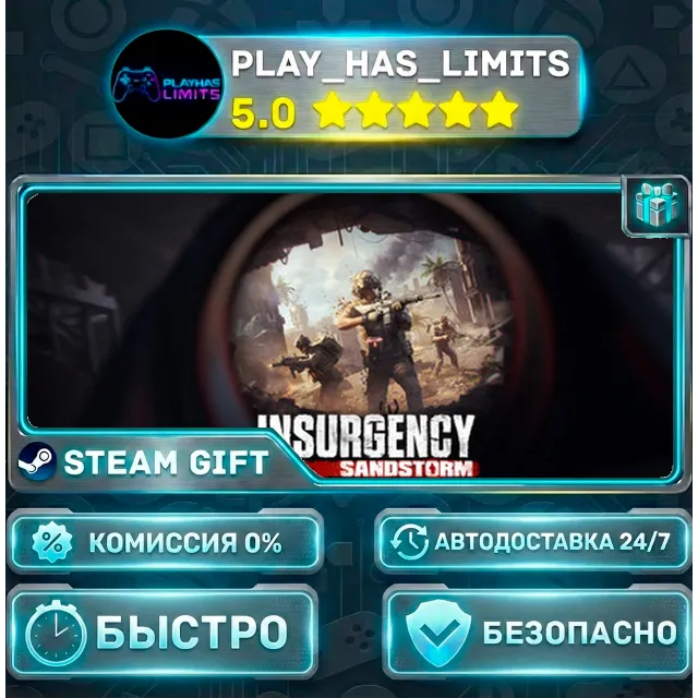 🎁Insurgency: Sandstorm *RU/BY/UA/СНГ Steam Auto