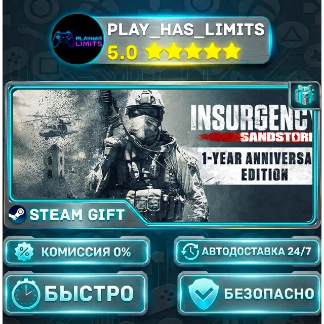 🎁Insurgency: Sandstorm - 1-Year Anniversary Edition *RU/BY/UA/СНГ Steam Auto