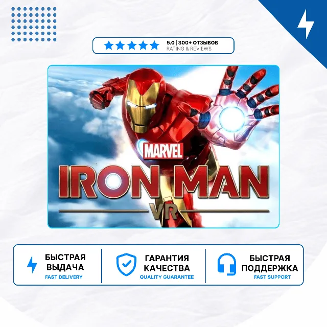 🎮 Iron Man ✨ PS4/PS5 VR1 | П2/П3