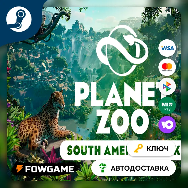 🔵 Planet Zoo: South America Pack DLC (РУ+СНГ) 🔑КЛЮЧ STEAM