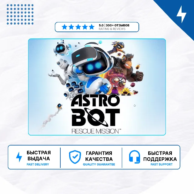 🎮 ASTRO BOT Rescue Mission ✨ PS4/PS5 VR1 | П2/П3