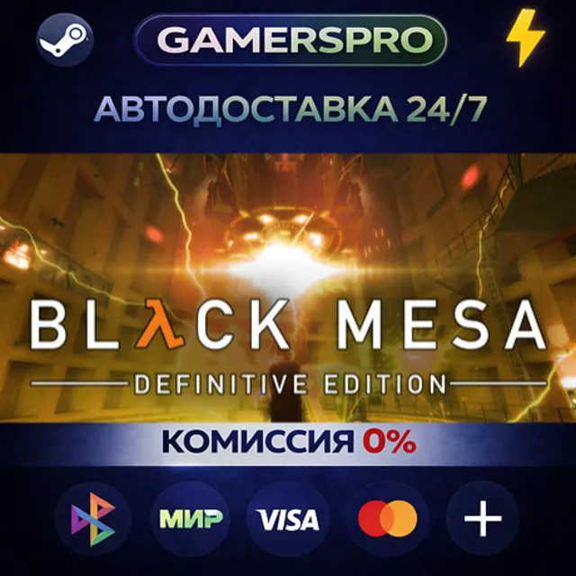 Black Mesa・ВЫБОР РЕГИОНА・STEAM GIFT АВТО・