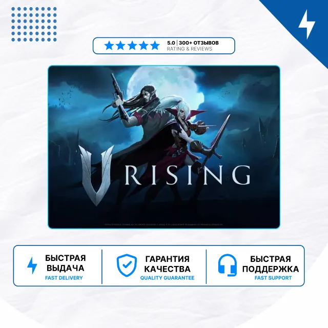 🎮 V Rising ✨ PS5 | П2/П3