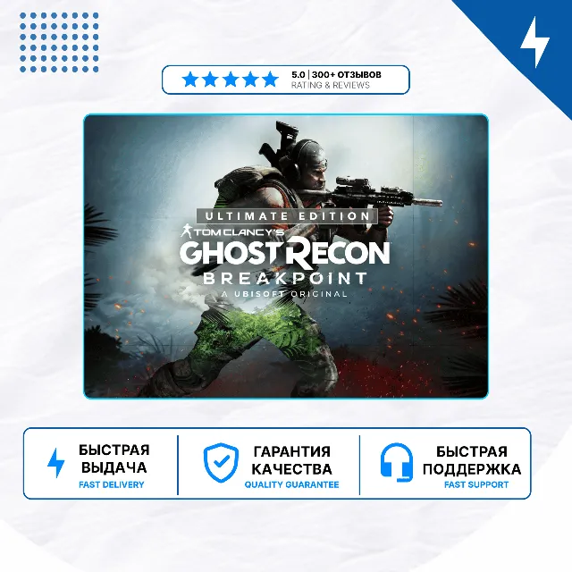 🎮 Ghost Recon Breakpoint ✨ PS4 PS5 | П2/П3