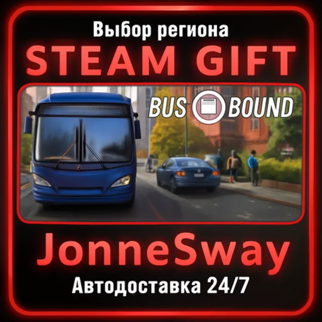 Bus Bound РУ/КЗ/УК/РБ/ТР/АР/КНР/ИНДИЯ