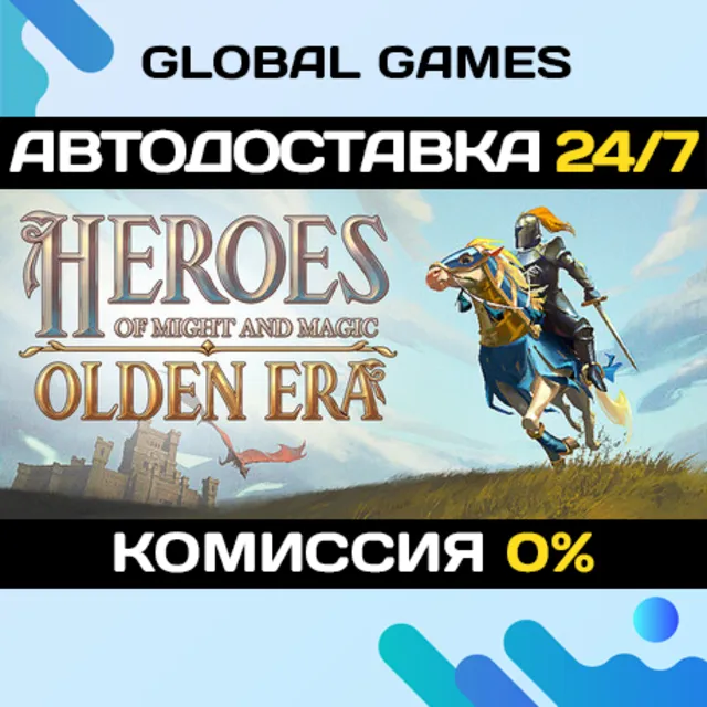 Heroes of Might and Magic: Olden Era🔑Steam Ключ РФ+СНГ