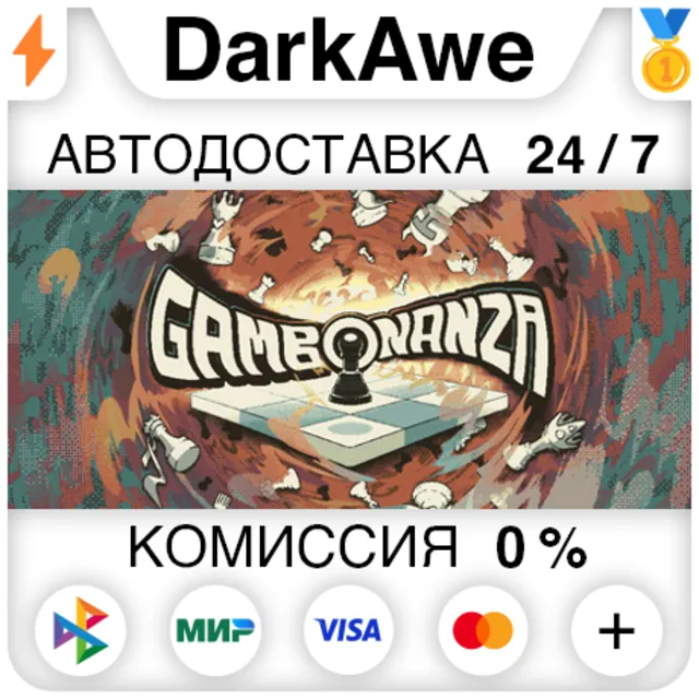 Gambonanza STEAM•RU ⚡️АВТОДОСТАВКА 💳0%