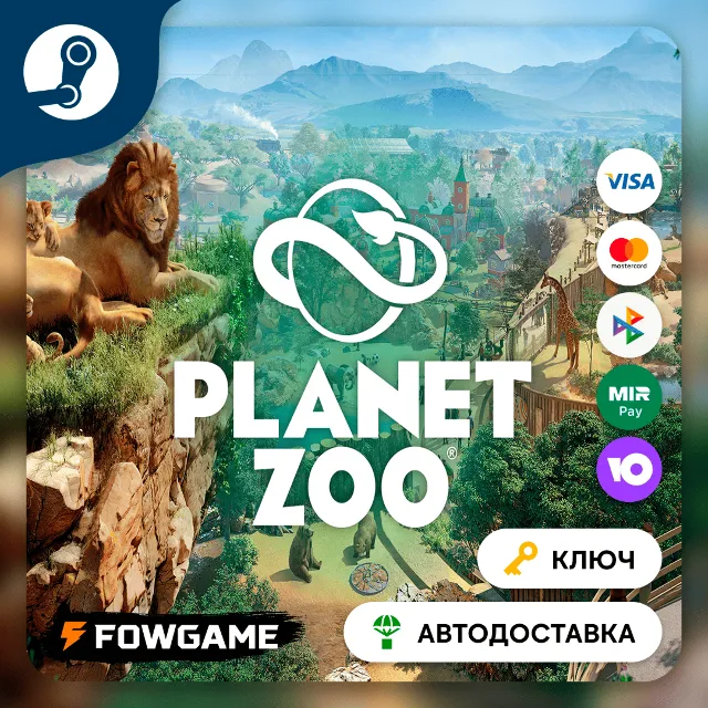 🔵 Planet Zoo (РУ+СНГ) 🔑КЛЮЧ STEAM