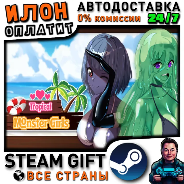 Tropical Monster Girls · Steam ВСЕ СТРАНЫ