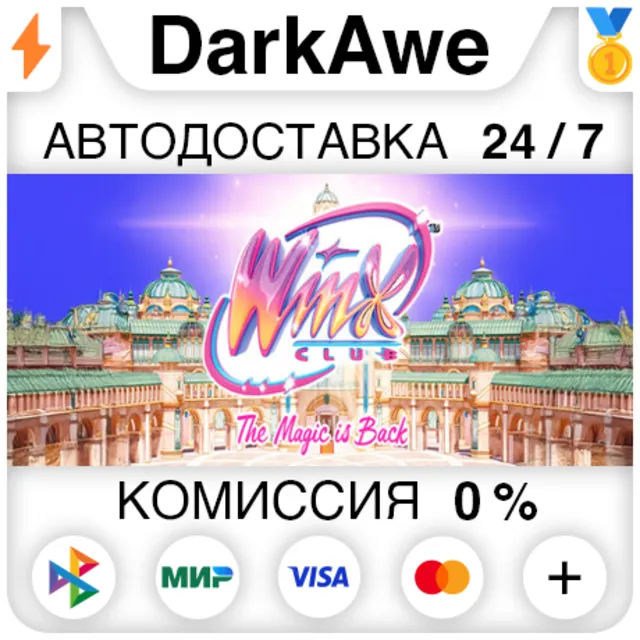 Winx Club: The Magic is Back STEAM•RU ⚡️АВТОДОСТАВКА 💳0%