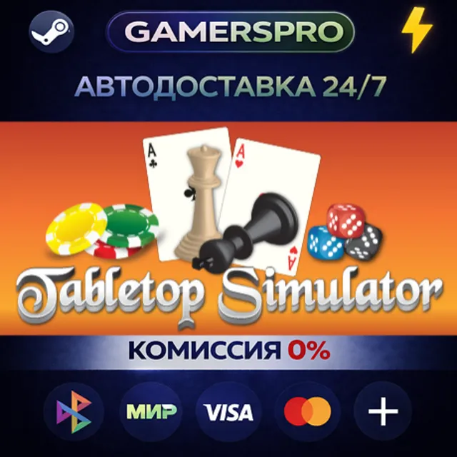 Tabletop Simulator・ВЫБОР РЕГИОНА・STEAM GIFT АВТО・