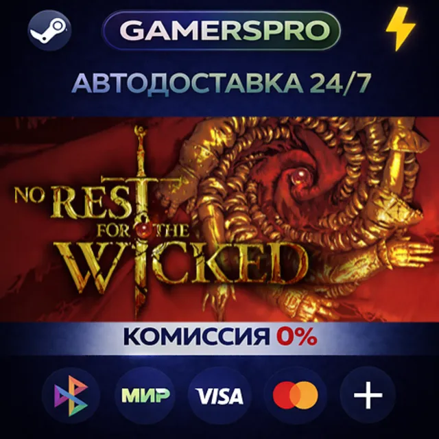 No Rest for the Wicked・ВЫБОР РЕГИОНА・STEAM GIFT АВТО・