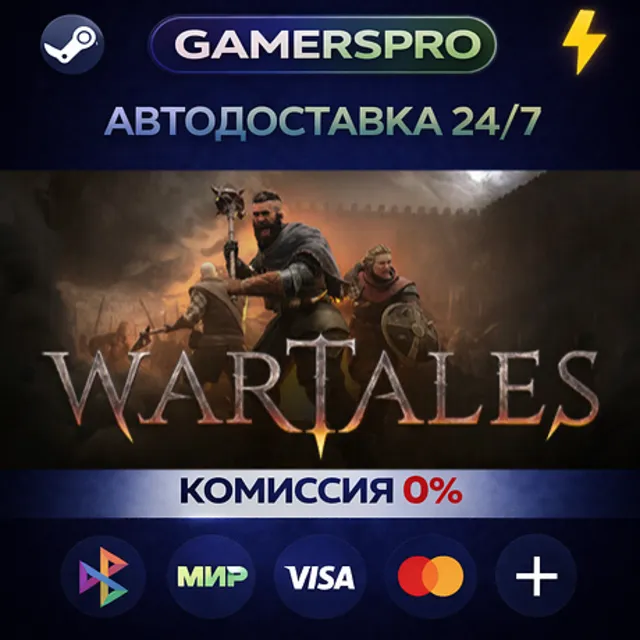 Wartales・ВЫБОР РЕГИОНА・STEAM GIFT АВТО・