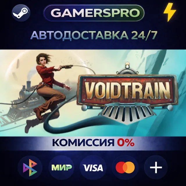Voidtrain・ВЫБОР РЕГИОНА・STEAM GIFT АВТО・