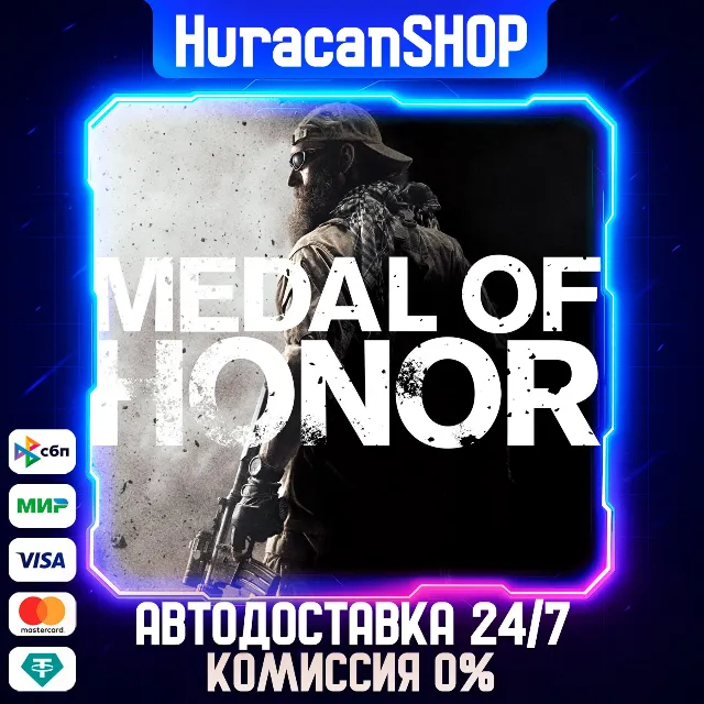 Medal of Honor Авто МИР
