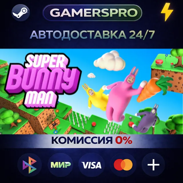 Super Bunny Man・ВЫБОР РЕГИОНА・STEAM GIFT АВТО・