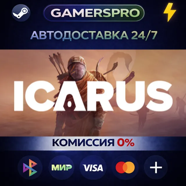 Icarus・ВЫБОР РЕГИОНА・STEAM GIFT АВТО・