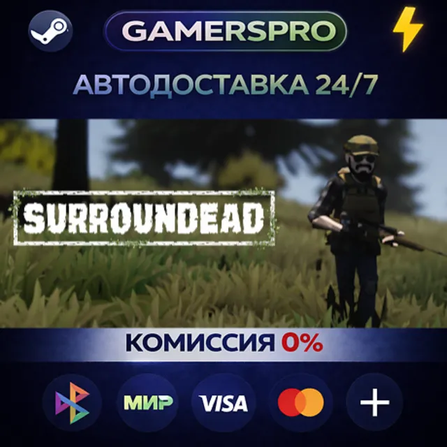 SurrounDead・ВЫБОР РЕГИОНА・STEAM GIFT АВТО・