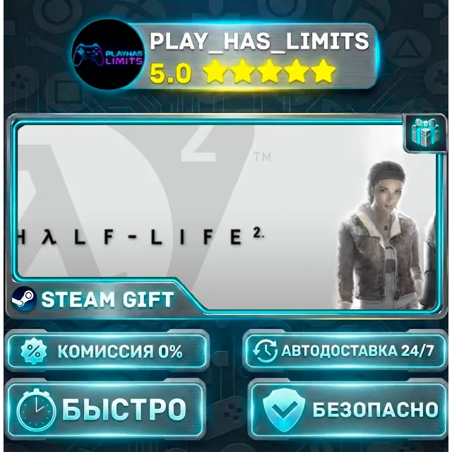 🎁Half-Life 2 *RU/BY/UA/СНГ Steam Auto
