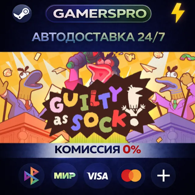 Guilty as Sock!・ВЫБОР РЕГИОНА・STEAM GIFT АВТО・