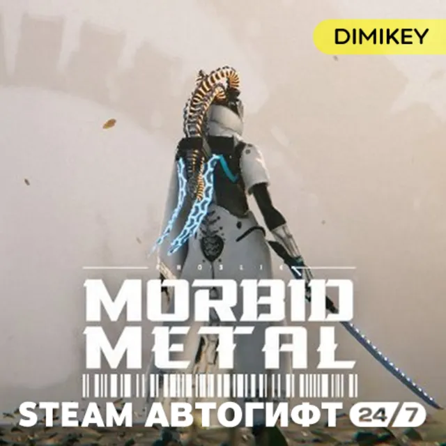 🟨 Morbid Metal Автогифт RU/UA