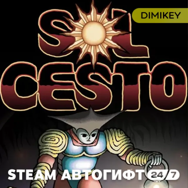 🟨 Sol Cesto Автогифт RU/UA