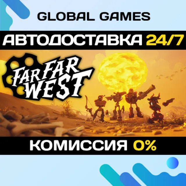 Far Far West🔑Steam Ключ РФ+СНГ