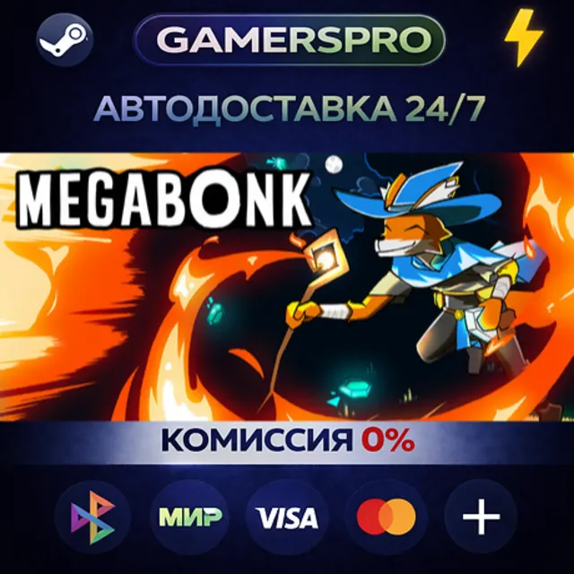 Megabonk・ВЫБОР РЕГИОНА・STEAM GIFT АВТО・