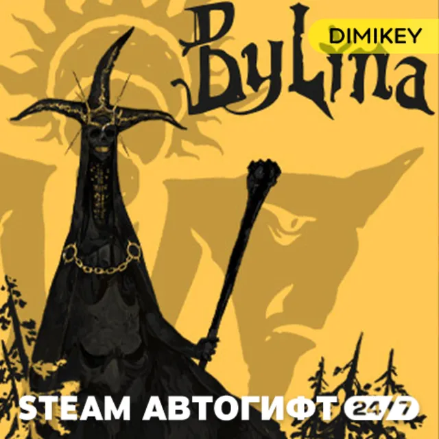 🟨 Bylina (Былина) Автогифт RU/UA/CIS
