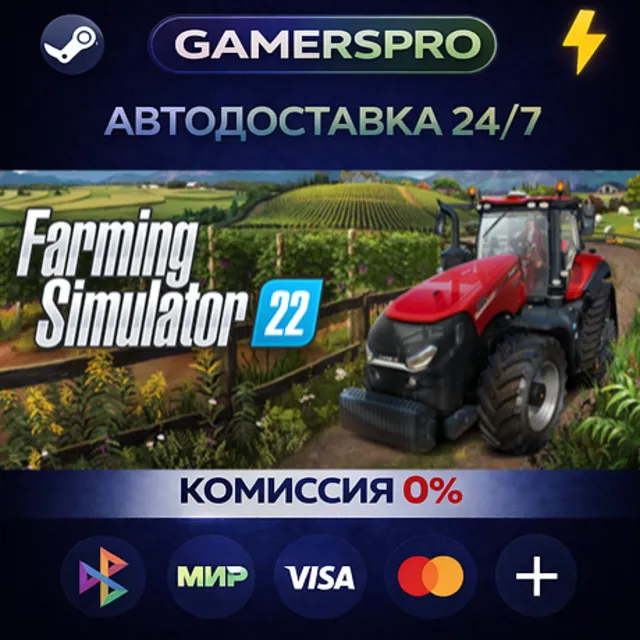 Farming Simulator 22・ВЫБОР РЕГИОНА・STEAM GIFT АВТО・