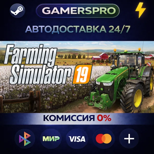 Farming Simulator 19 - Platinum Edition・ВЫБОР РЕГИОНА・STEAM GIFT АВТО・
