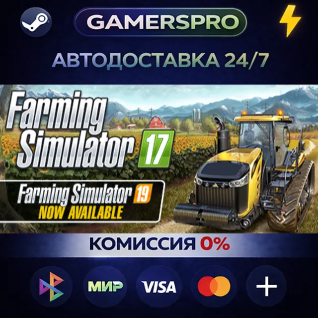 Farming Simulator 17・ВЫБОР РЕГИОНА・STEAM GIFT АВТО・