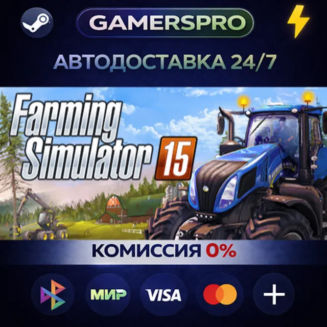 Farming Simulator 15 Gold Edition・ВЫБОР РЕГИОНА・STEAM GIFT АВТО・