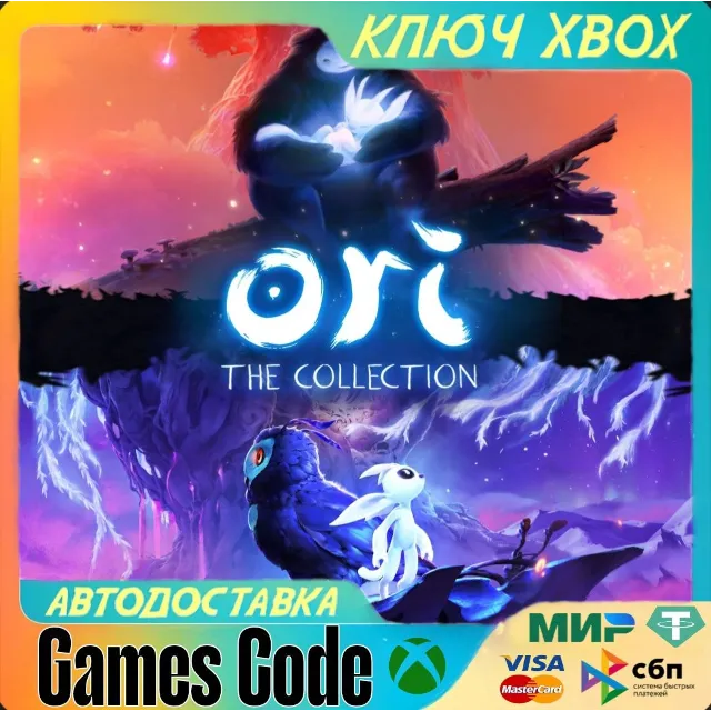 ✅Ori: The Collection✅XBOX🔑КЛЮЧ🔑