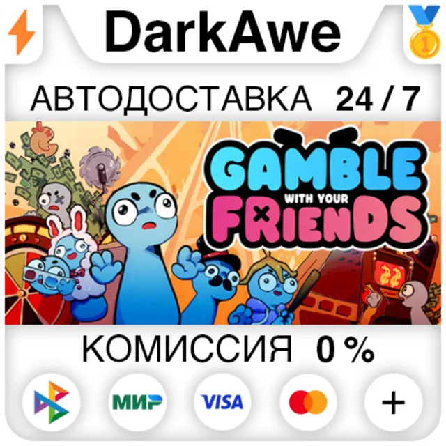 Gamble With Your Friends STEAM•RU ⚡️АВТОДОСТАВКА 💳0%